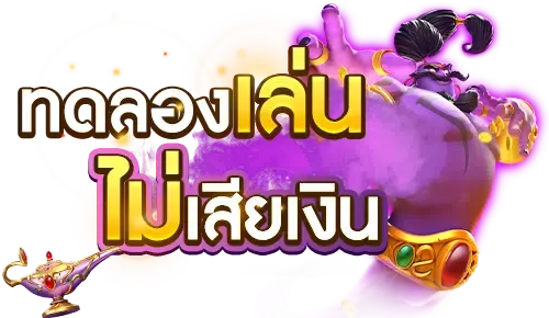 สล็อตเว็บตรง ช่วยให้การเล่นเกมออนไลน์สะดวกขึ้นกว่าเดิม​